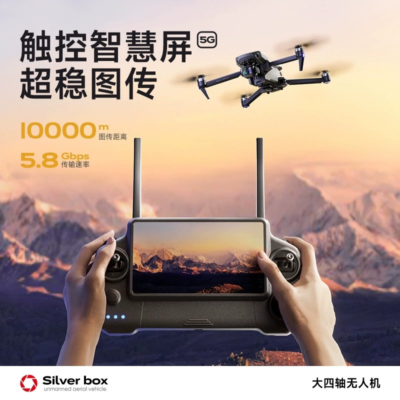 실버 박스 P7 맥스 드론 4K 울트라 HD 3축 짐벌 - Drone Camera Lens 리뷰 및 가격