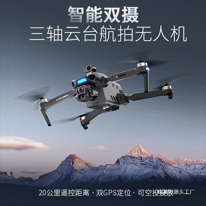 원시드 프로페셔널 항공 촬영 드론 HD 듀얼 카메라 3 - Drone Camera With Gimbal 리뷰 및 가격